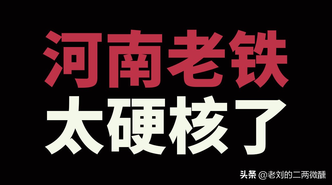 河南四大名酒都是啥,被埋没的四款名酒