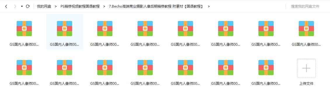 苹果手机证件照精修ps视频教程,ps学习教程人像精修面部修复磨皮