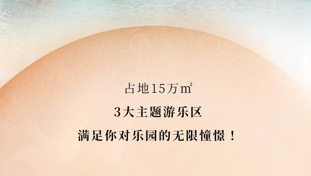 上海梦幻魔都,魔都梦幻之城