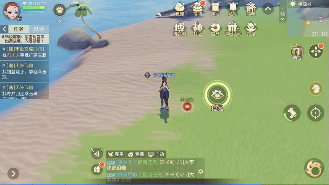 梦幻西游三维版飞仙,梦幻西游三维版逸闻取经归来攻略