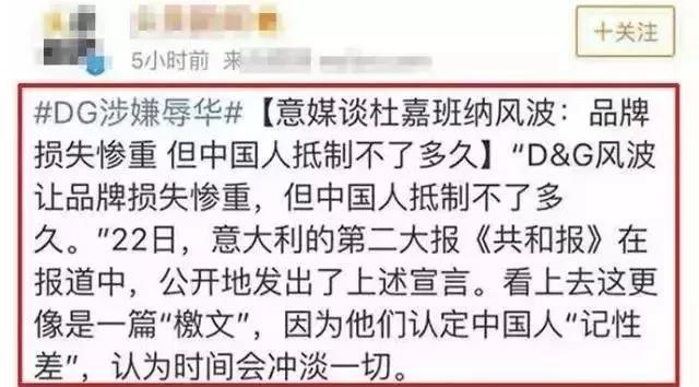 dg辱华后现在怎么样了,dg辱华对奢侈品牌有影响吗