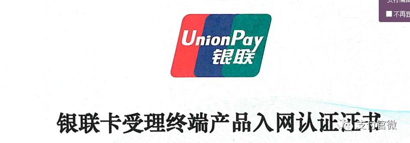 店小友的碰一碰设备安全吗,店小友碰一碰支付