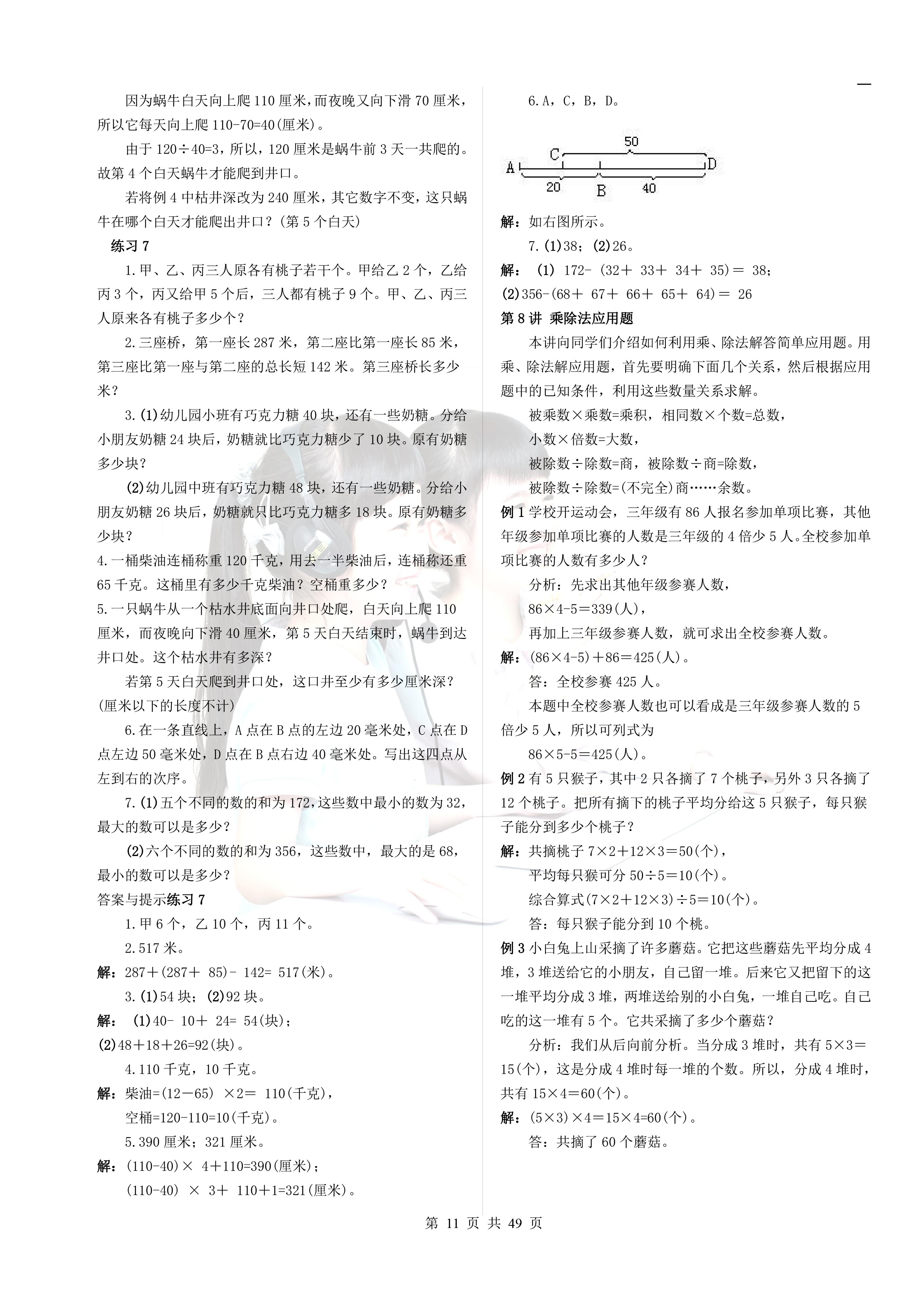 《小学奥数基础教程》，家长在家也可教孩子，启发孩子数学思维