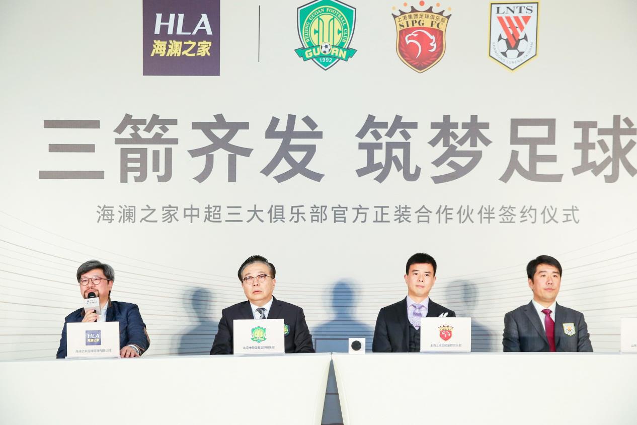 中超之夜,海澜之家中超之夜