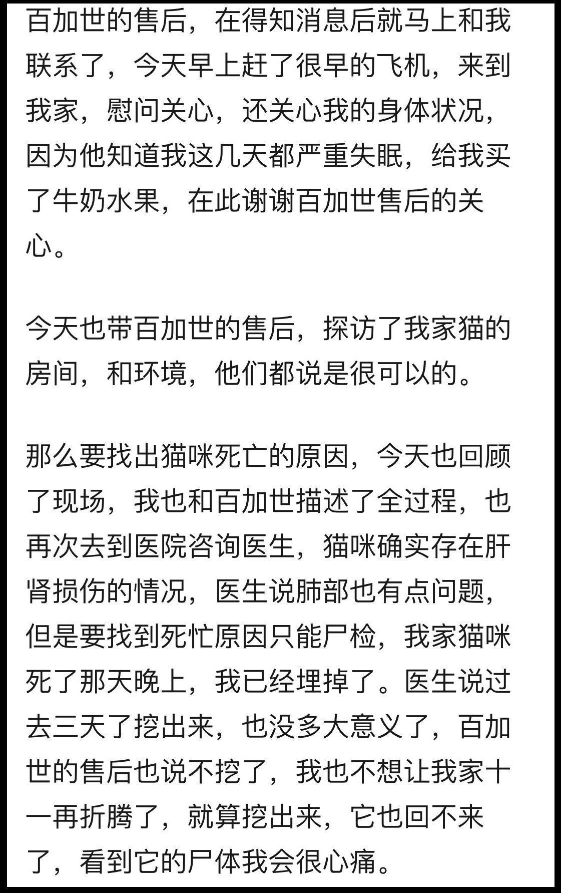 为什么不建议给猫吃廉价猫粮,猫咪现在还能吃的进口粮