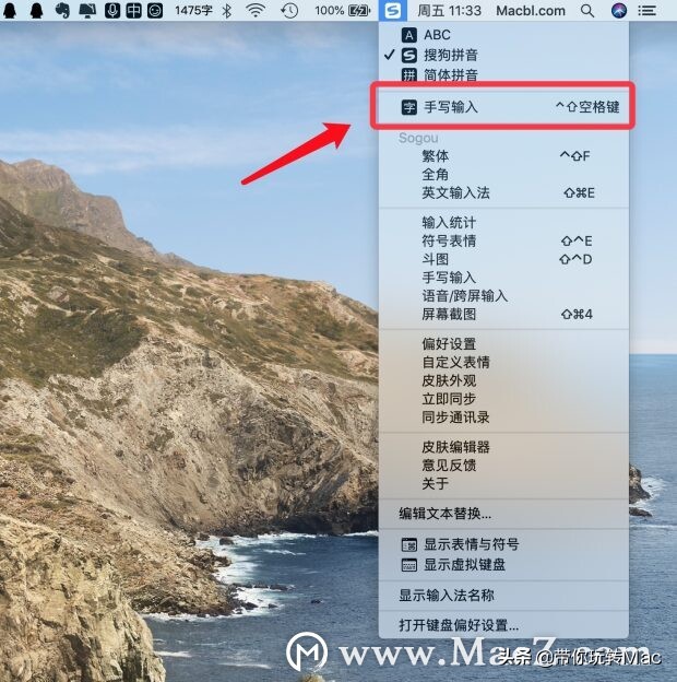 台式电脑手写输入怎么设置,电脑输入法怎么设置手写输入