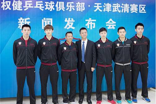 天津权健恐怕真凉了!乒协将“权健”除去改叫天津队,足协恐效仿