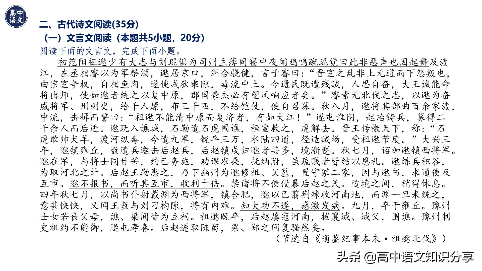 2021年新高考卷语文试题解析,2020年全国新高考一卷卷语文答案