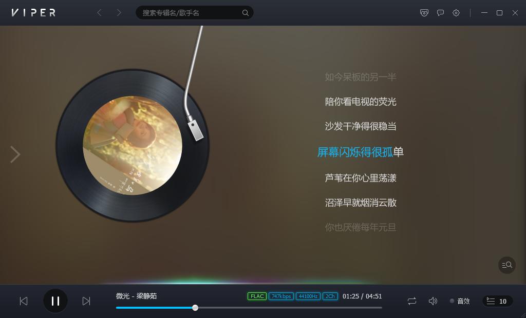 无损音乐播放软件手机,无损音乐伴奏app播放器推荐