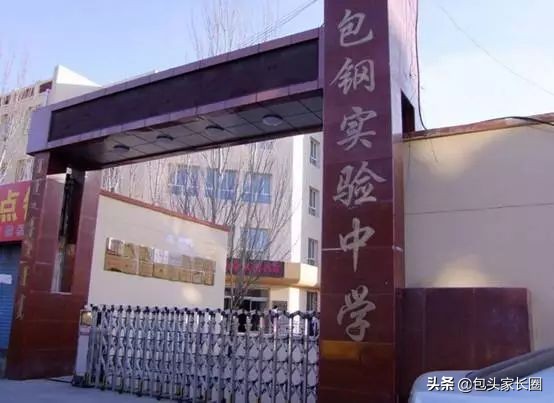 包头昆区哪所初中最好,包头昆区初中排名前十的学校名单