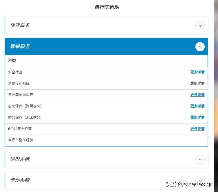 买下车行所有车,美利达全部车