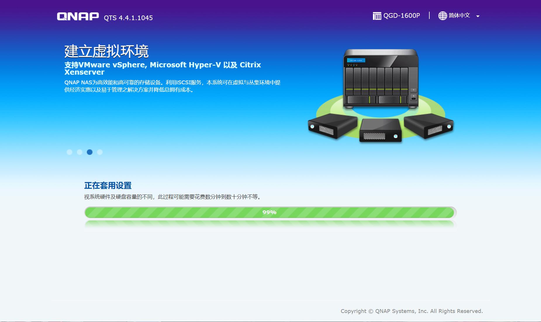 qnap新手教程简单四步,qnap如何当电脑用