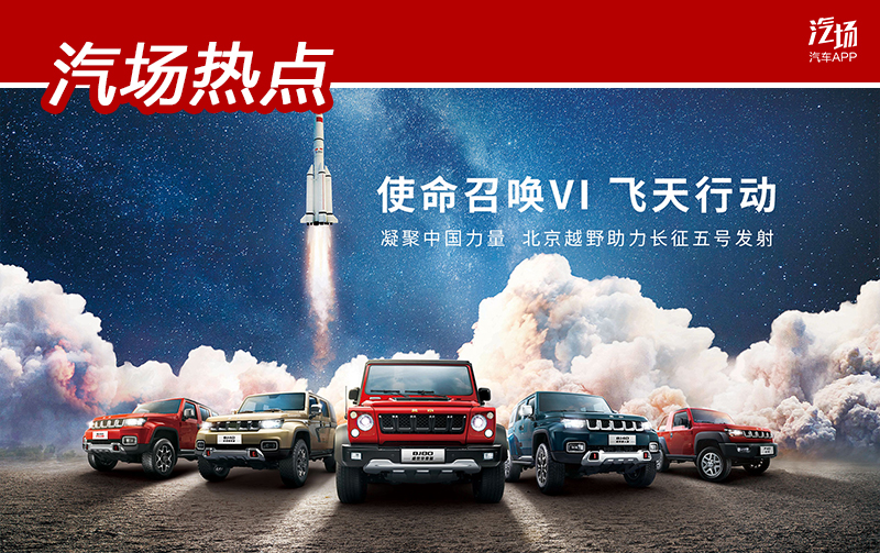 为什么当我看到李佳琦卖口红成功之后,有了买一台北京越野的打算