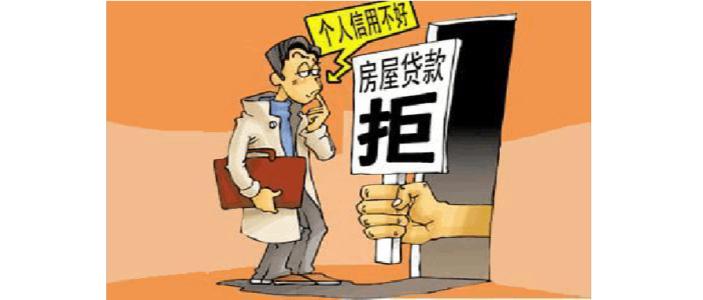 房贷被拒怎么办？这些方法教你轻松补救，房贷批款一路畅通无压力