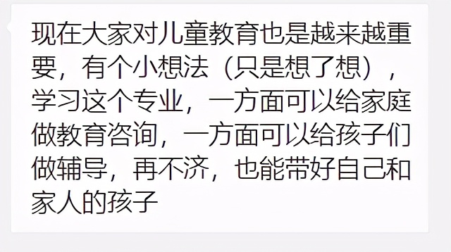 学前教育男生十大稳定专业排行,学前教育专业为什么不适合男生