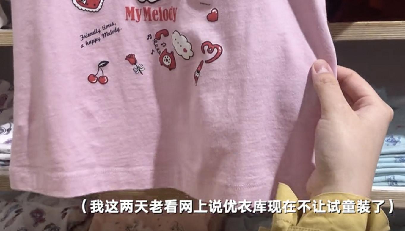 优衣库禁止成年人试穿童装,成人试穿优衣库童装拍照成热潮