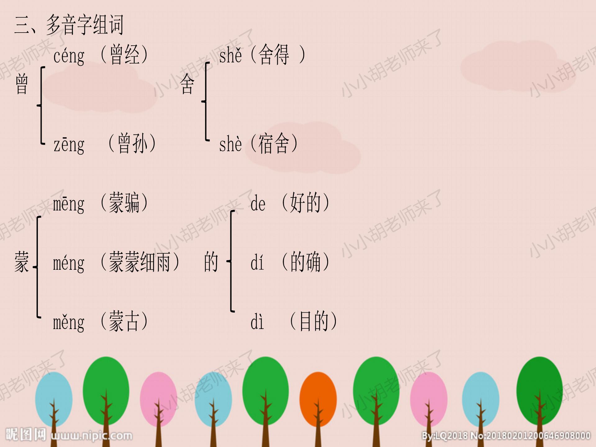 部编版二年级下册语文写作要点,部编小学语文二年级第二单元总结