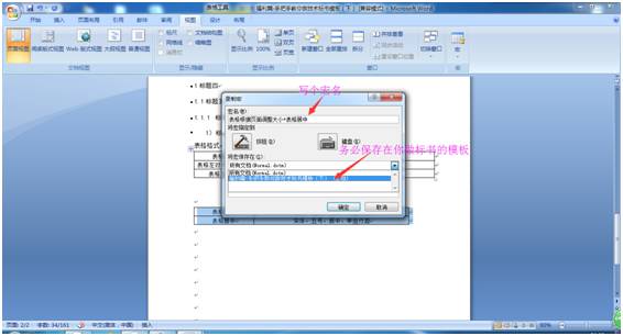 医疗器械标书手把手教学,手把手教政采云标书制作