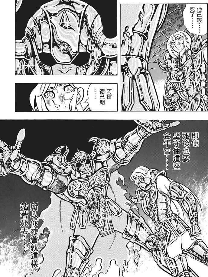 圣斗士星矢白羊座有多强,圣斗士星矢冥王十二宫白羊攻略