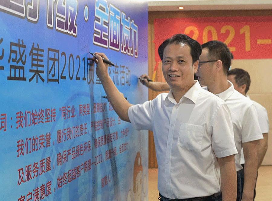 华盛家具第五届办公家具文化节,华盛家具集团展销会