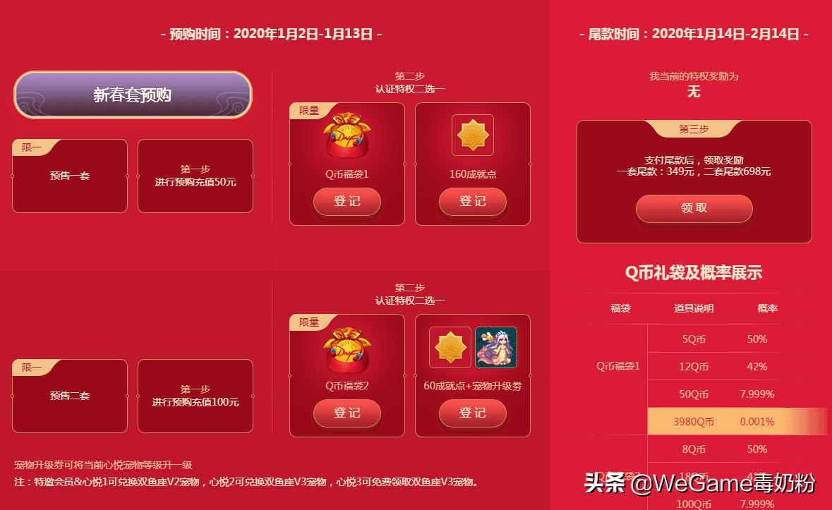 dnf节日套心悦打折,dnf国庆套心悦优惠在哪里