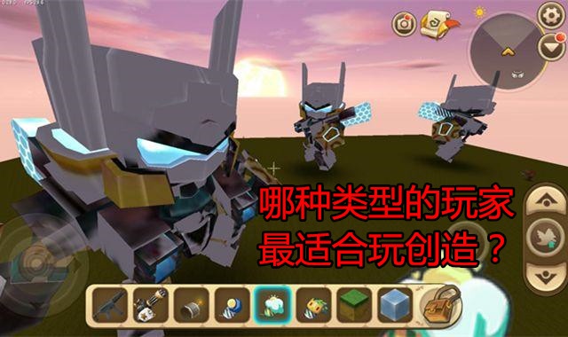 在迷你世界中你最喜欢哪种模式?大神:这3种玩家更适合玩创造!