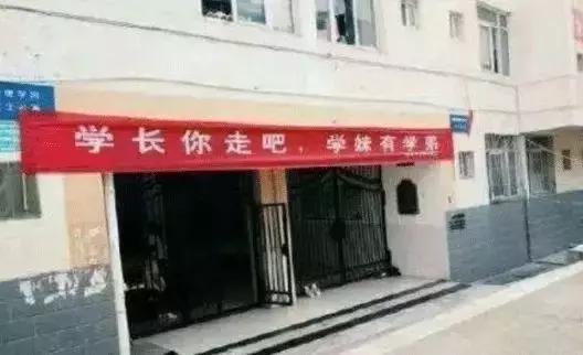 高校走心毕业季标语惹哭网友,毕业季校园里这些横幅看哭了