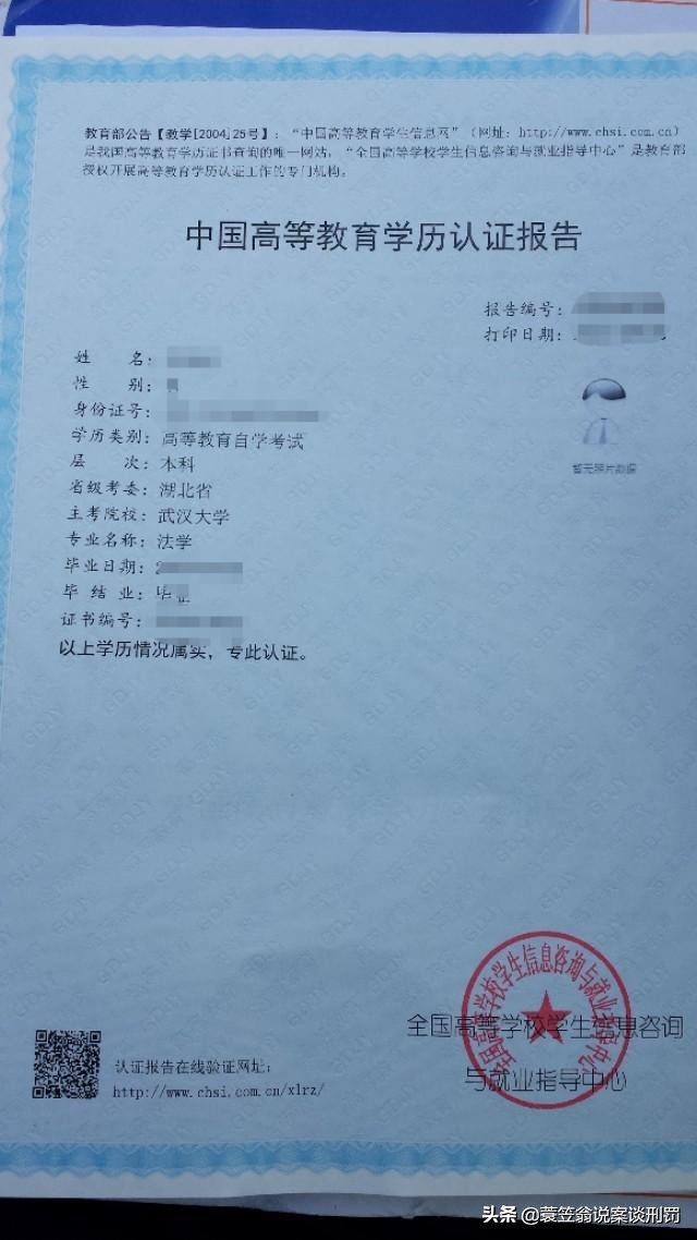更换名字后的学历认证,变更了名字学历会没有用吗
