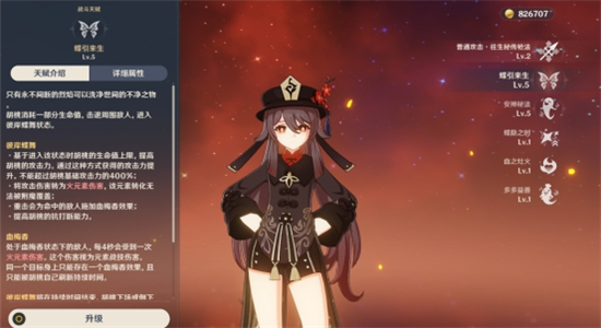 原神胡桃培养推荐,原神胡桃前期如何培养