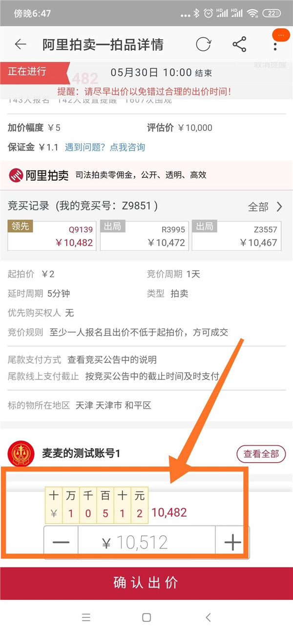 网上法拍房真的是法拍房吗,网上购买法拍房