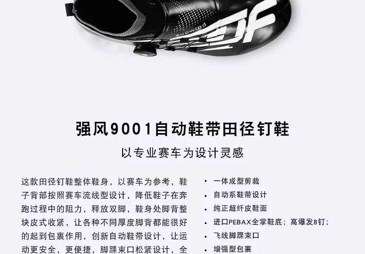 强风跑霸到底怎么样,强风跑霸到底是个怎样的品牌