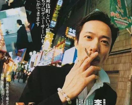 日本*灯区红**的中国男人