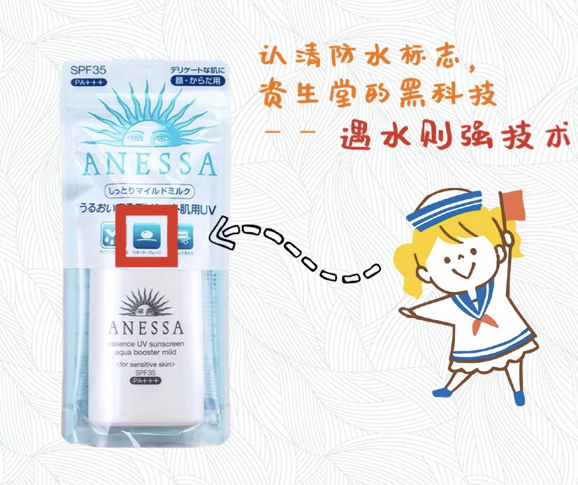 2022款安耐晒防晒哪款清爽,安耐晒防晒霜12ml爆款小样