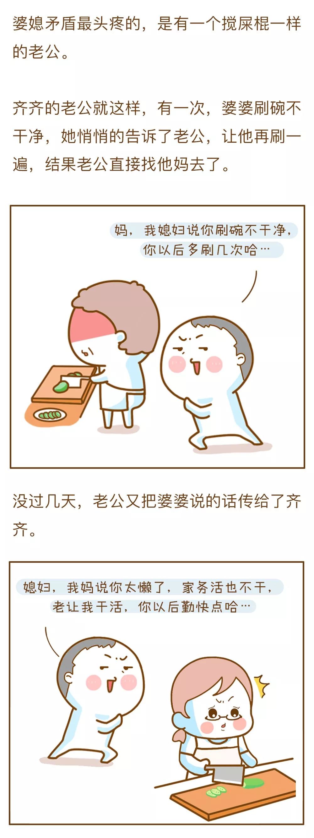 糟糕的婆媳关系,有的婆媳矛盾来自情商低的老公