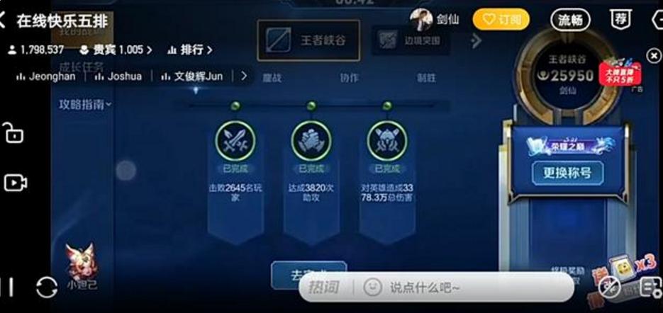 王者荣耀剑仙回归,剑仙沉寂后回归