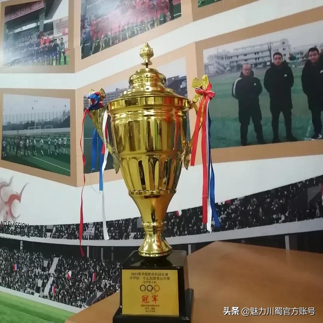 三台县芦溪中学：冠军！芦溪中学男子足球队笑傲绵州