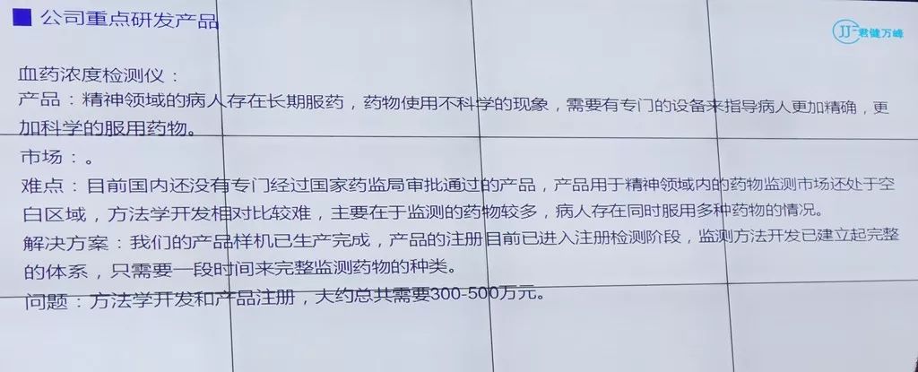 桥梁智能运维,桥梁创新创业项目