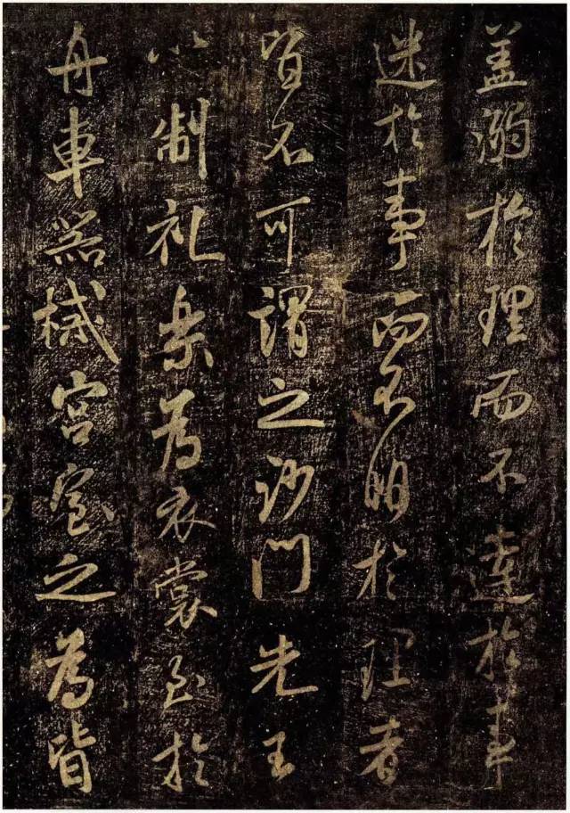 米芾方圆庵记最好拓本完整版,米芾方圆庵记全集放大