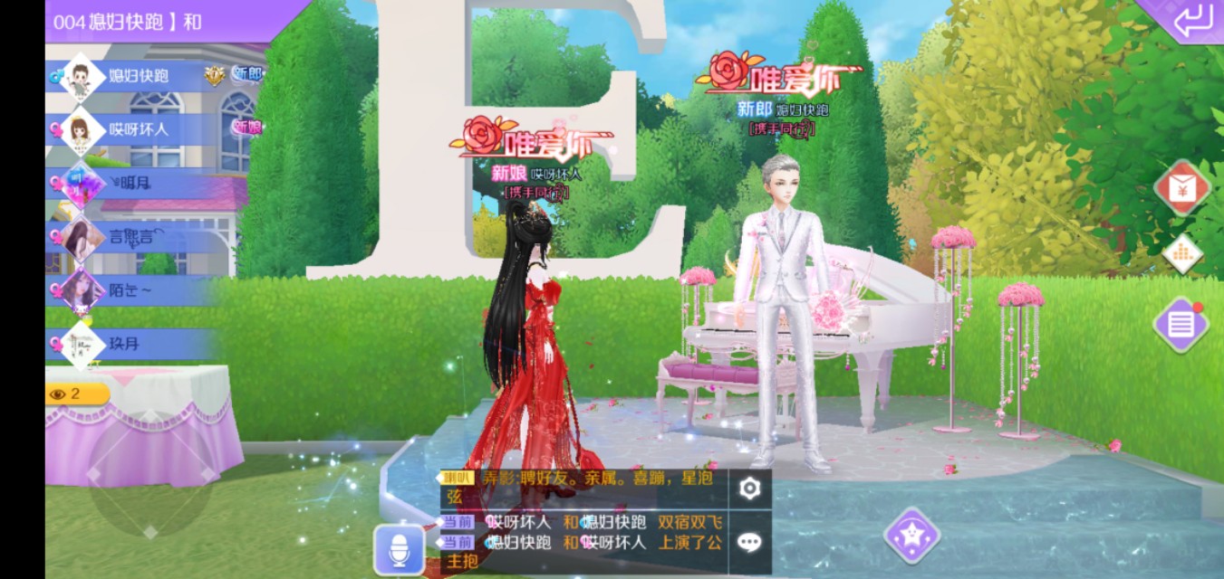 qq炫舞手游女人,qq炫舞手游女生结婚