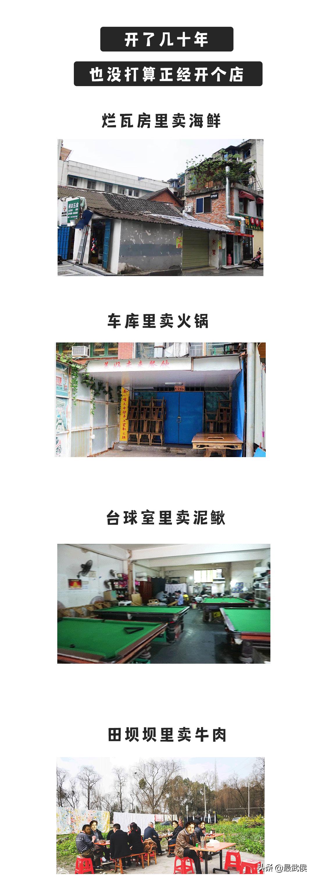 成都这群开馆子的老头儿些，可能是最不想赚钱的老板儿！