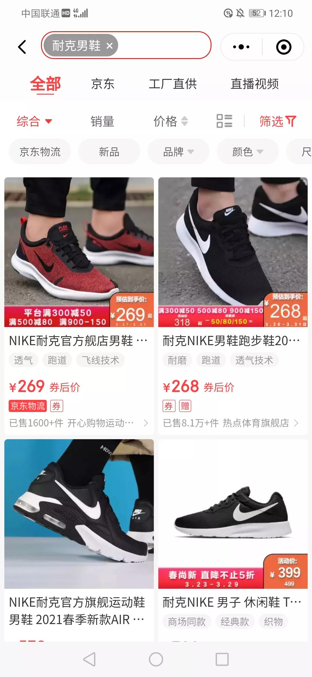 耐克和阿迪达斯目前在中国现状,京东阿迪达斯下架了吗