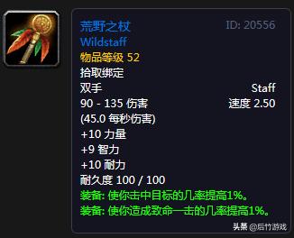 魔兽世界80级dps职业选择推荐,魔兽世界50级各职业任务奖励