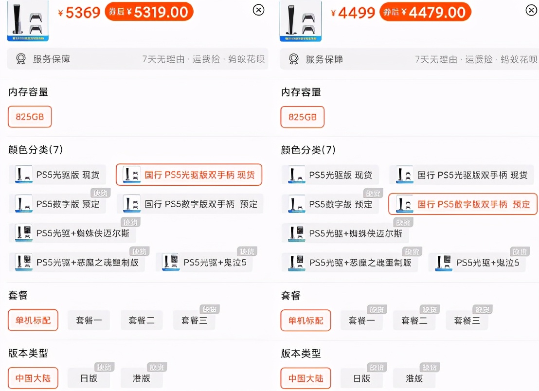 索尼国行ps5锁区吗,索尼国行ps5