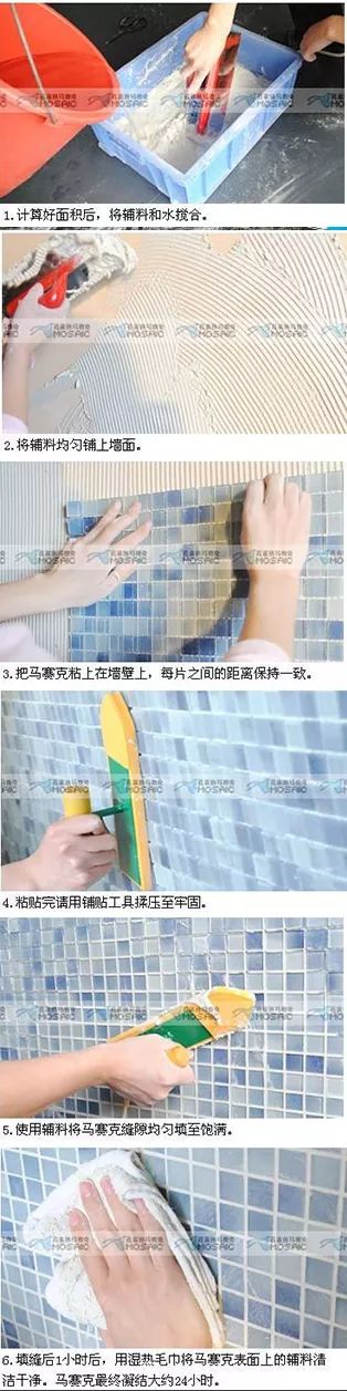 马赛克瓷砖铺贴洗手盆方法,马赛克铺贴手把手教程不怕你学会