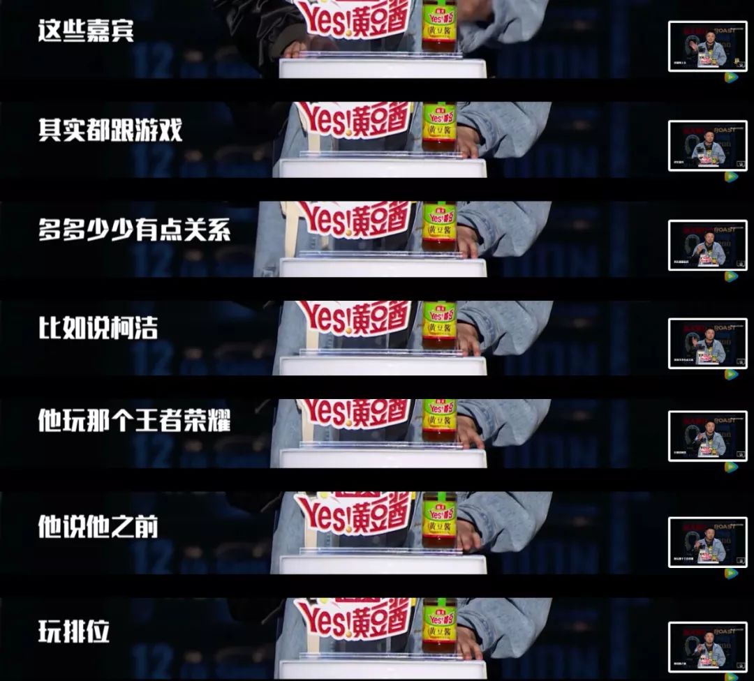 电竞专场是《吐槽大会》吸引新观众的再一次尝试｜特约专栏