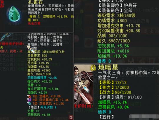 大话西游2不会掉价的东西,大话西游2不升级会掉线吗