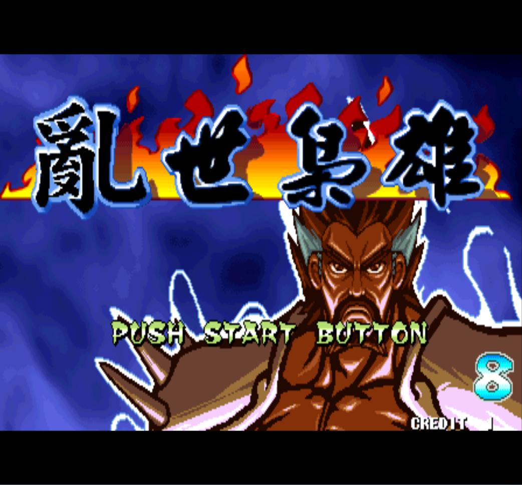 街机游戏三国战纪哪个版本好玩,街机游戏三国战纪有几个名字