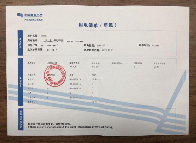 亚马逊入驻资料账单怎么写,亚马逊开店账单模板