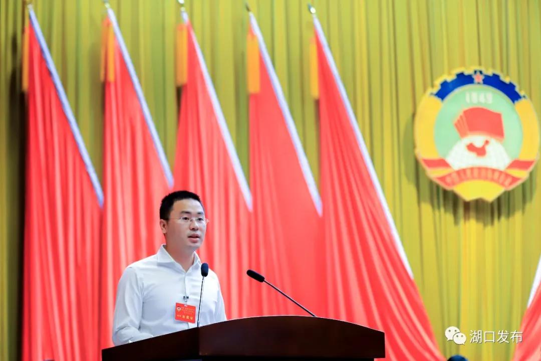 政协第十四届开幕,湖口县政协委员