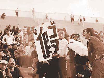 甲b五鼠足球之夜视频,甲b五鼠事件回顾足球之夜